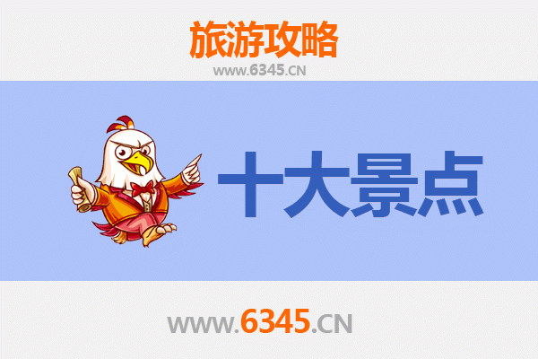 临夏市旅游必去十大景点