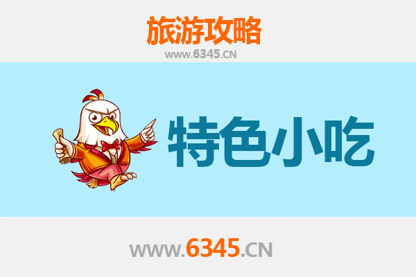 临夏美食攻略：必吃的10大特色小吃