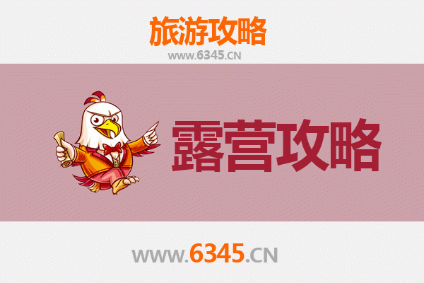 临夏市周边绝美露营地推荐：星空下的自然之旅