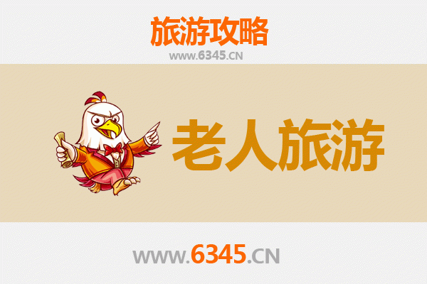 临夏市银发之旅：适合老人的悠闲景点与贴心攻略